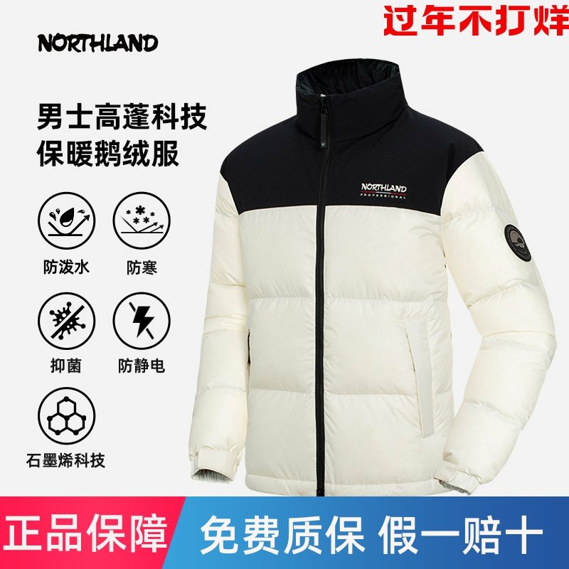 商场同款诺诗兰男女鹅绒服户外高蓬抑菌石墨烯羽绒衣NDJET0609S