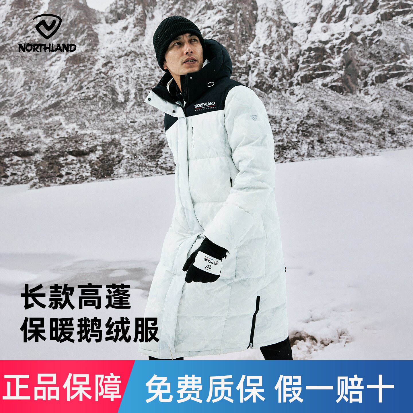 NORTHLAND诺诗兰鹅绒羽绒服服长款男冬户外三防保暖抗寒徒步外套