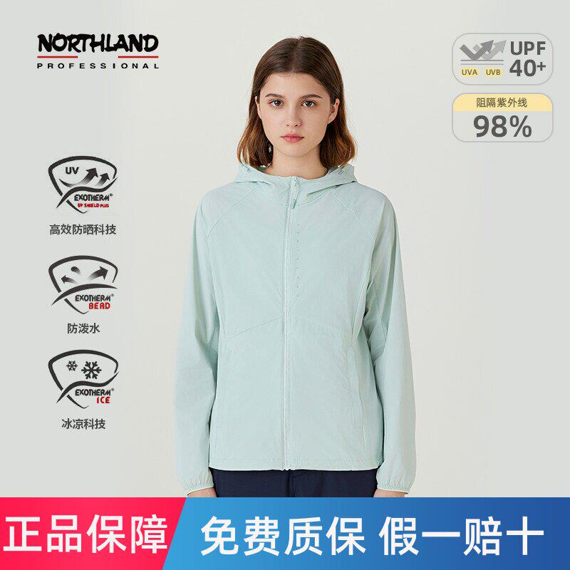 NORTHLAND诺诗兰蝉翼外套女夏季凉感防泼水防晒服户外徒步登山衣