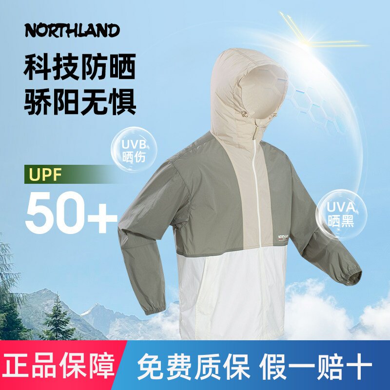NORTHLAND诺诗兰防晒衣UPF50+防泼水户外运动徒步登山蝉翼外套