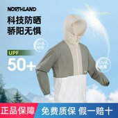 NORTHLAND诺诗兰防晒衣UPF50 防泼水户外运动徒步登山蝉翼外套