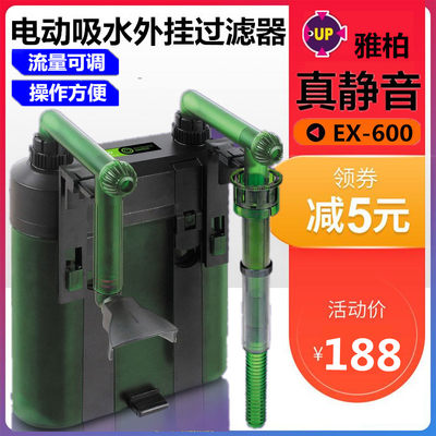 雅柏升级版ex600电动吸水过滤桶鱼缸草缸水族过滤器壁挂过滤桶120