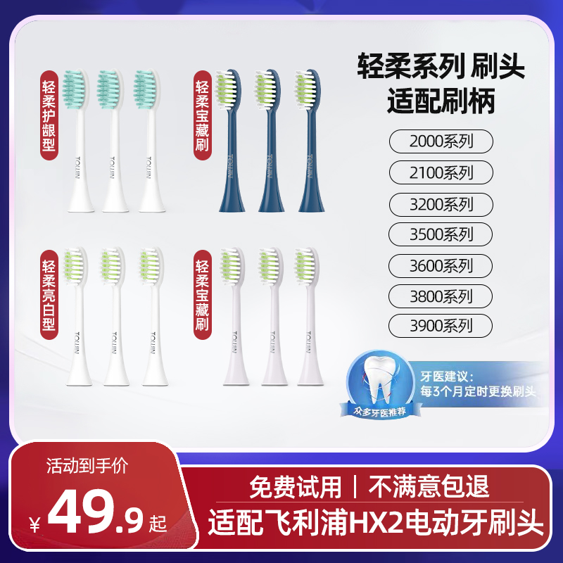 电动牙刷头通用S1S2S3S5