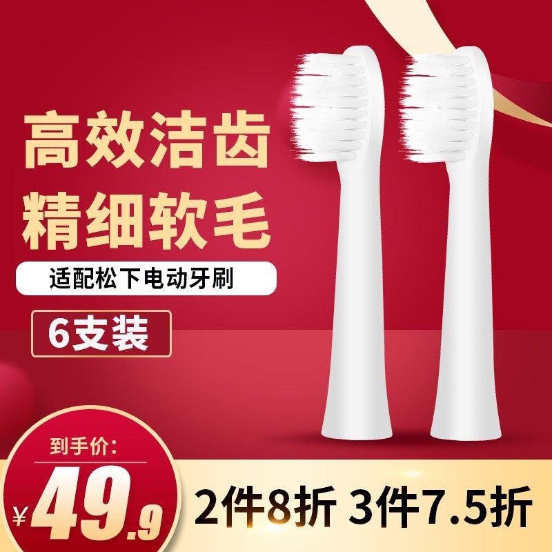 适配松下电动牙刷头WEW0972/EW-DM71/711/712/61/PDM7B替换头通用