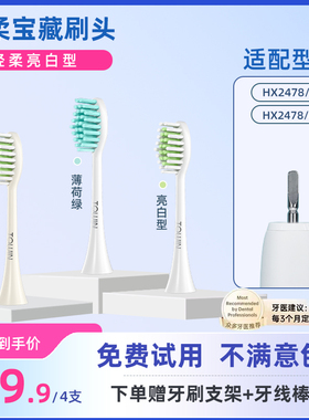 适配飞利浦联名奈娃家族电动牙刷头HX2478/247B/2491/2481替换头