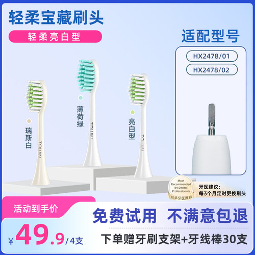 适配飞利浦联名奈娃家族电动牙刷头HX2478/247B/2491/2481替换头
