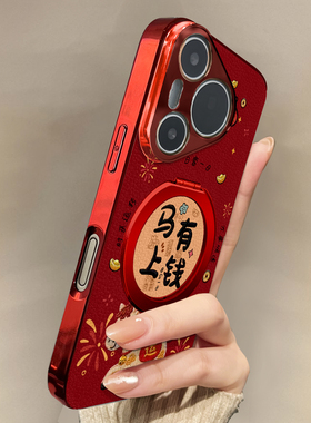 适用华为Pura70pro手机壳红色新款马上有钱Mate70/80promax套50马年全包防摔P60/80带挂绳Nova14ultra13外12