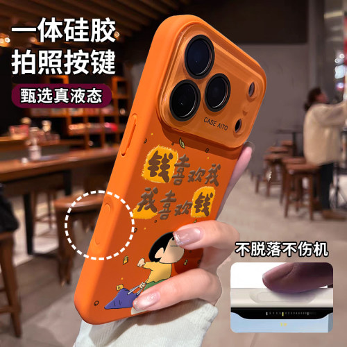 带镜头膜液态硅胶适用于苹果17promax手机壳钱喜欢我磁吸iphone14/16pro套全包防摔15ultra网红新款女12/13外