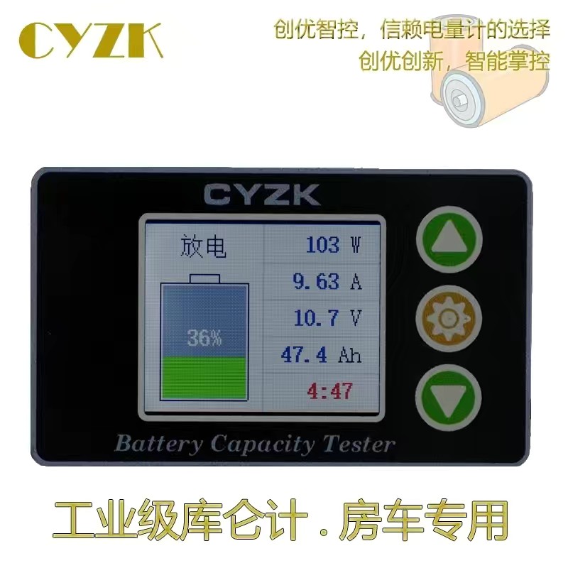 电池库仑计电量表多功能双向测试