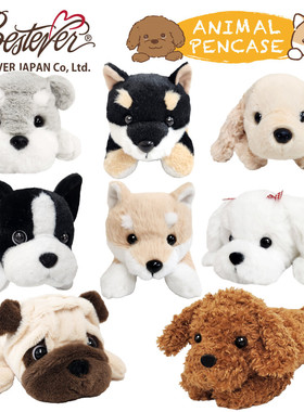 日本Bestever可爱小狗毛绒玩偶笔袋可卡犬泰迪狗柴犬黑柴正品八哥