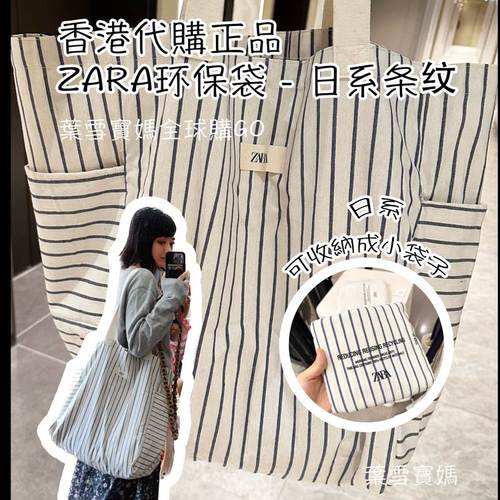 zara帆布帆布国内专柜代购环保袋