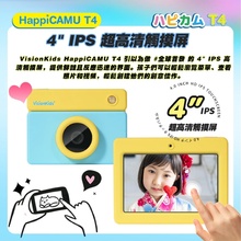 VisionKids HappiCAMU T4 高清触控荧幕儿童相机原装行货香港正品