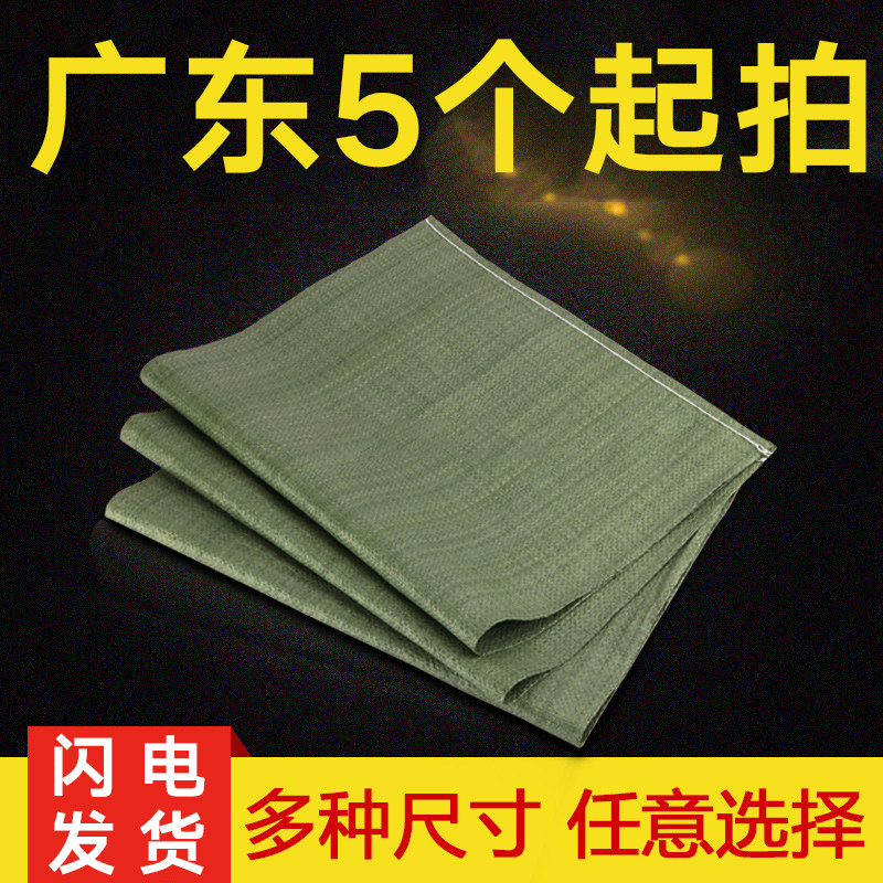 王者包装纤袋编织袋蛇皮袋批发加厚快递服装尼龙建筑垃圾麻袋包邮