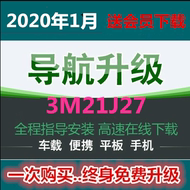 2020年全新冬季正版导航地图凯立德汽车载GPS软件更新 安卓 CE升