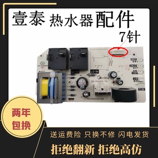 美的热水器电脑主板F50/60/80-21B2/30BM6/25B2(I)/21BM6(S电源板