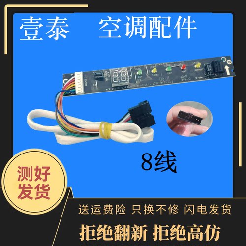 美的空调 KFR-26G/DY-GC(E2).D.01.XP2-2遥控信号接收板显示板