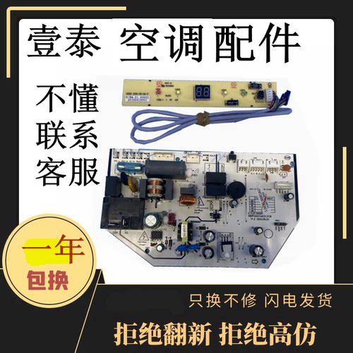 适用夏宝KF-35G/A1-XB0(3) 空调电脑板主板电源板电路板配件版 —