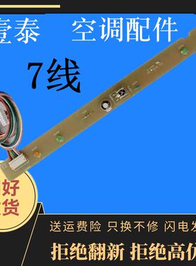 K02CB-0300HSD-D0富士通空调遥控信号接收板FUJITSUASWA12LCCSX11