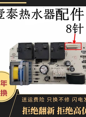 美的热水器电脑主板F40/50/60/80-21WB2/21WB3/21DMA/21BM7电源板