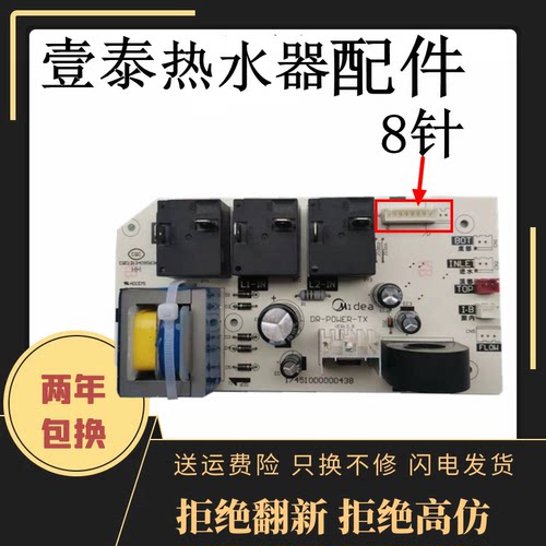 美的热水器电脑主板F40/50/60/80-32DMA/30WD6/30BM1/30DM6电源板