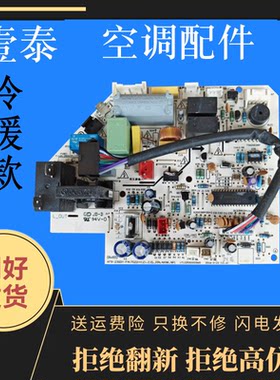 美的KFR-23/26/32/35/50GW/DY-PB400(R3) 定频空调内机主板版新—