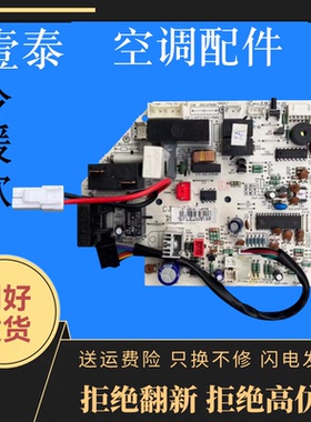 美的KFR-23/26/32/35/50GW/DY-IA(R3) 定频空调内机主板电路板 —