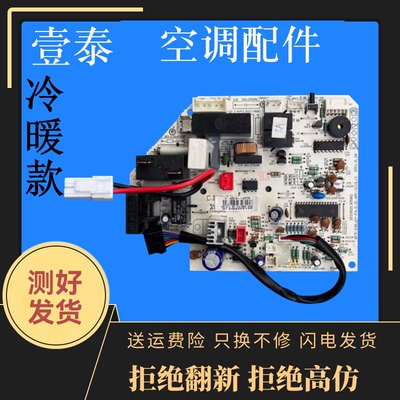 美的KFR-23/26/32/35/50GW/DY-IA(R3) 定频空调内机主板电路板 —