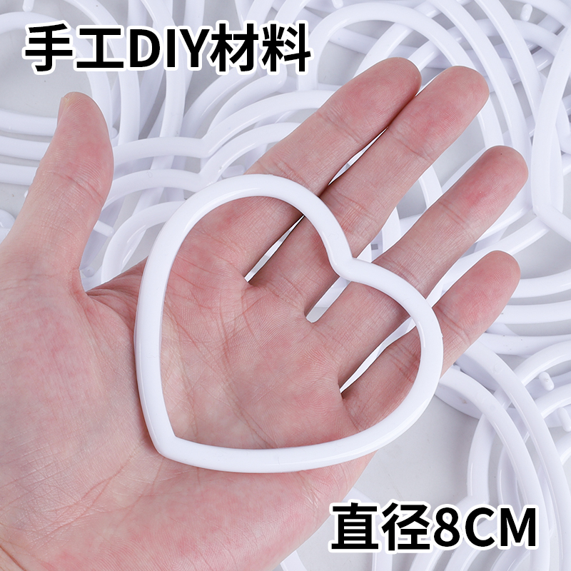 车挂环直径8CM爱心塑料圈diy捕梦网材料塑料白色圆环圈PP环保材质