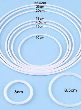 白色塑料圆环圈diy手工花环配件捕梦网材料包车仔挂件装饰塑料圈