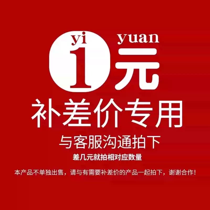 环球网校补差价专用