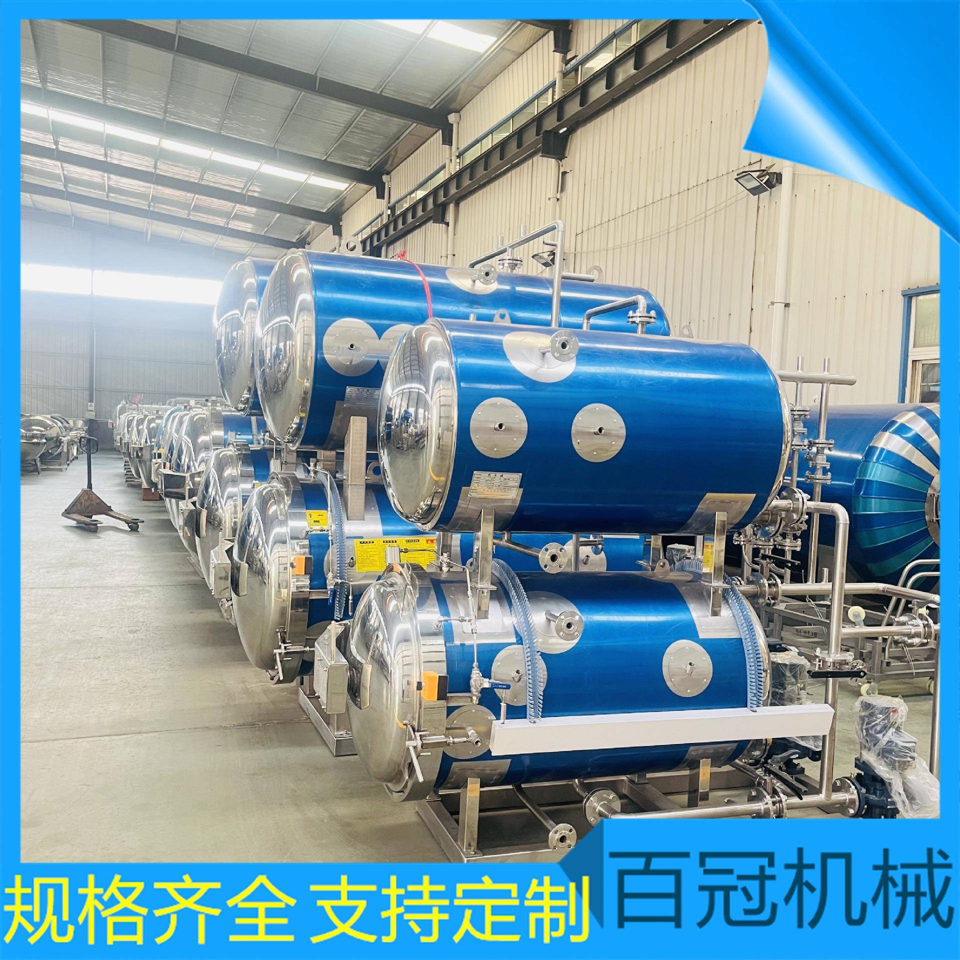 高温杀菌锅商用双层全自动大容量真空包装食品高温高压灭菌杀菌锅