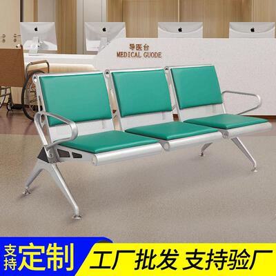 不锈钢机场椅诊所输液椅医院候诊椅银行车站等候椅现代简约风