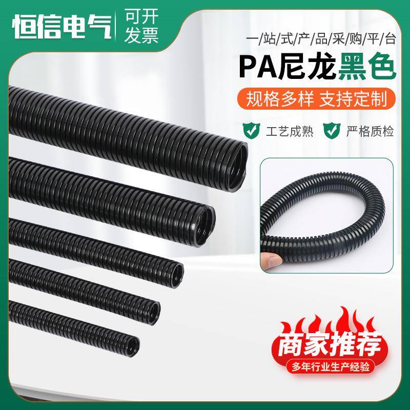 PA尼龙塑料波纹管电线套管可开口穿线管尼龙防水波纹软管AD54.5