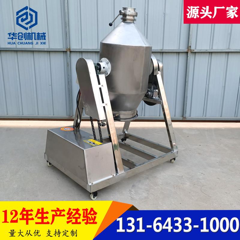 不锈钢腰鼓式粉末搅拌机食品添加剂颗粒混合机鼓式搅拌机高效