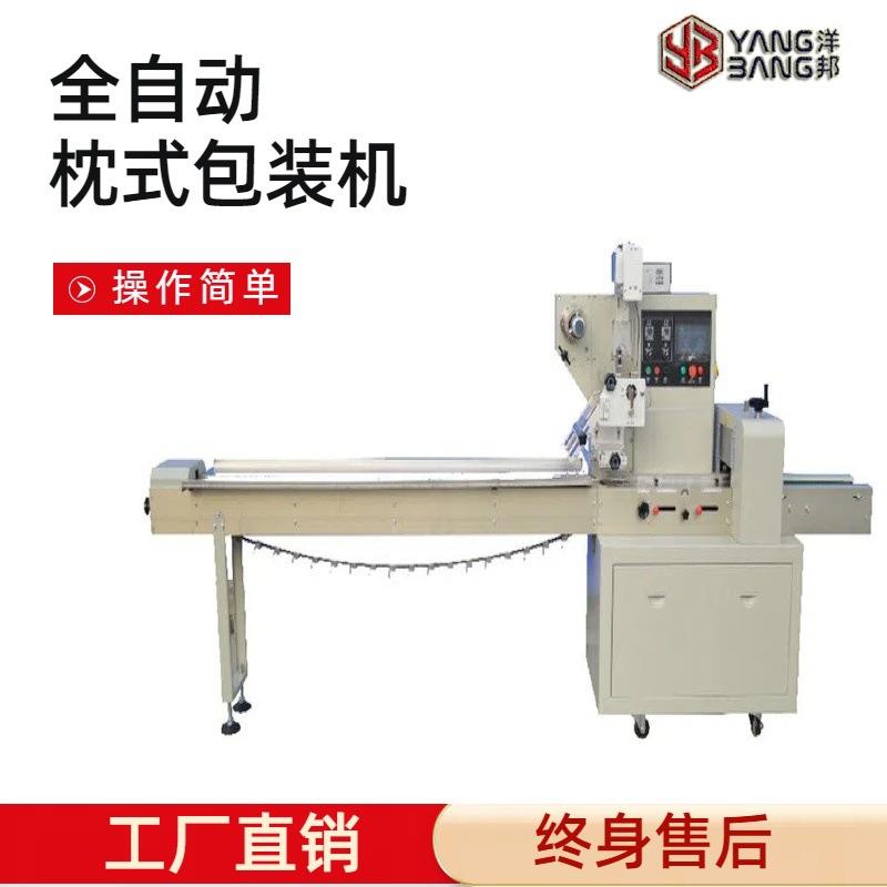 民宿酒店一次性拖鞋梳子牙刷浴帽香皂洗脸巾浴巾套袋枕式包装机