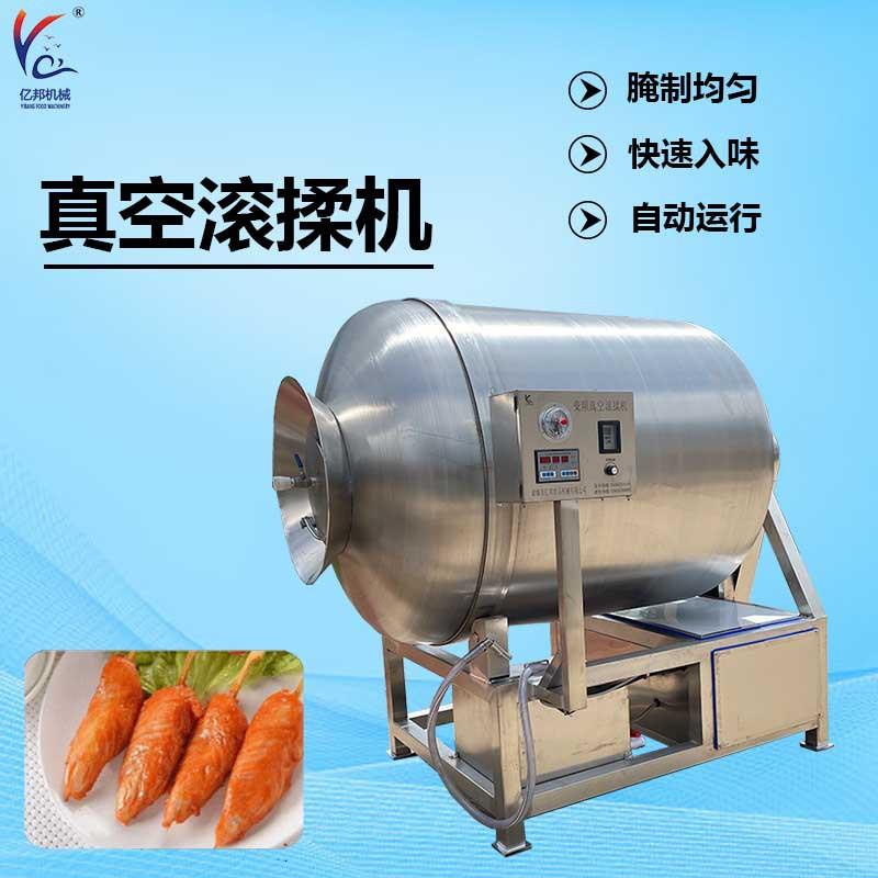 滚揉机 鸡柳真空滚揉机 卧式鸡肉片腌制机 鸡排滚揉入味腌制设备