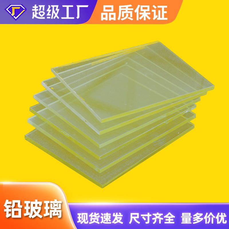 铅玻璃防护观察窗 12mm-100mm 医院防辐射铅玻璃 可承接铅玻璃