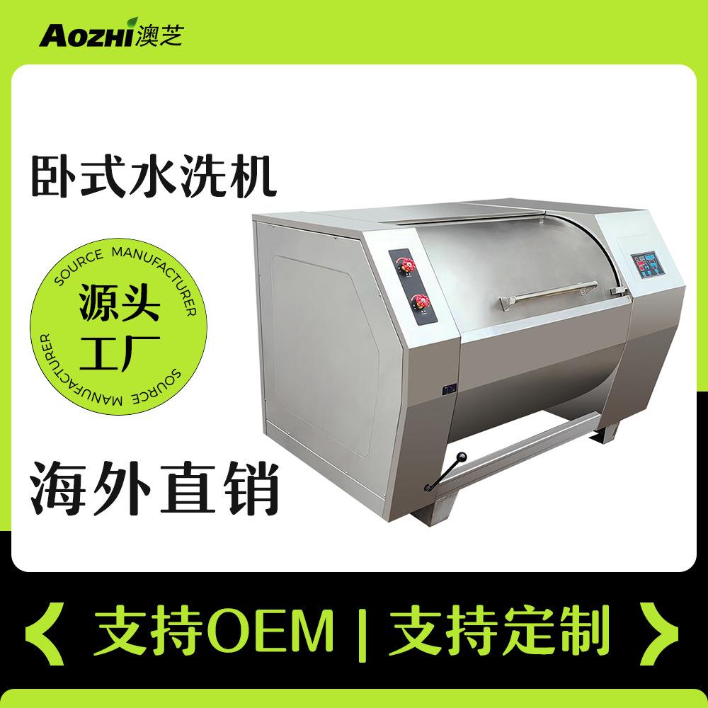 【工厂供应】上海澳芝50kg酒店宾馆医院大型洗衣机工业洗衣机卧式
