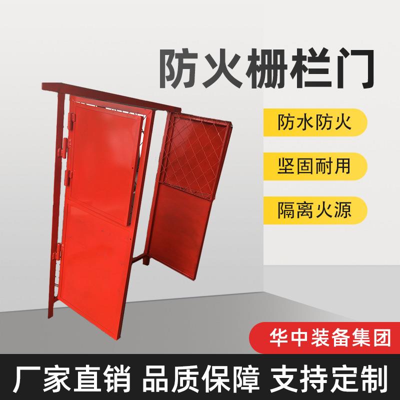 矿用防火栅栏两用门 MFHSL2.1x2.0防火栅栏两用门