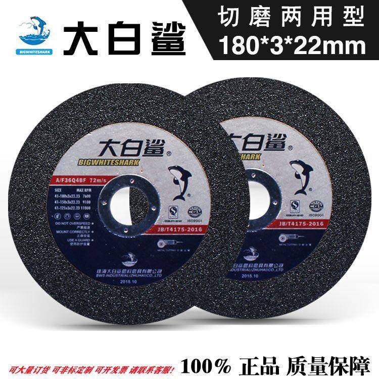 切割片180*3*22mm砂轮片切割片 7寸大打磨片机 黑色切片