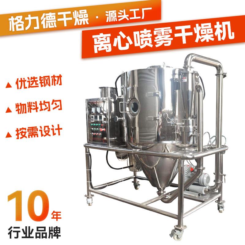 胶原蛋白离心喷雾干燥机 食品调味品烘干机 柠檬酸离心喷雾干燥机