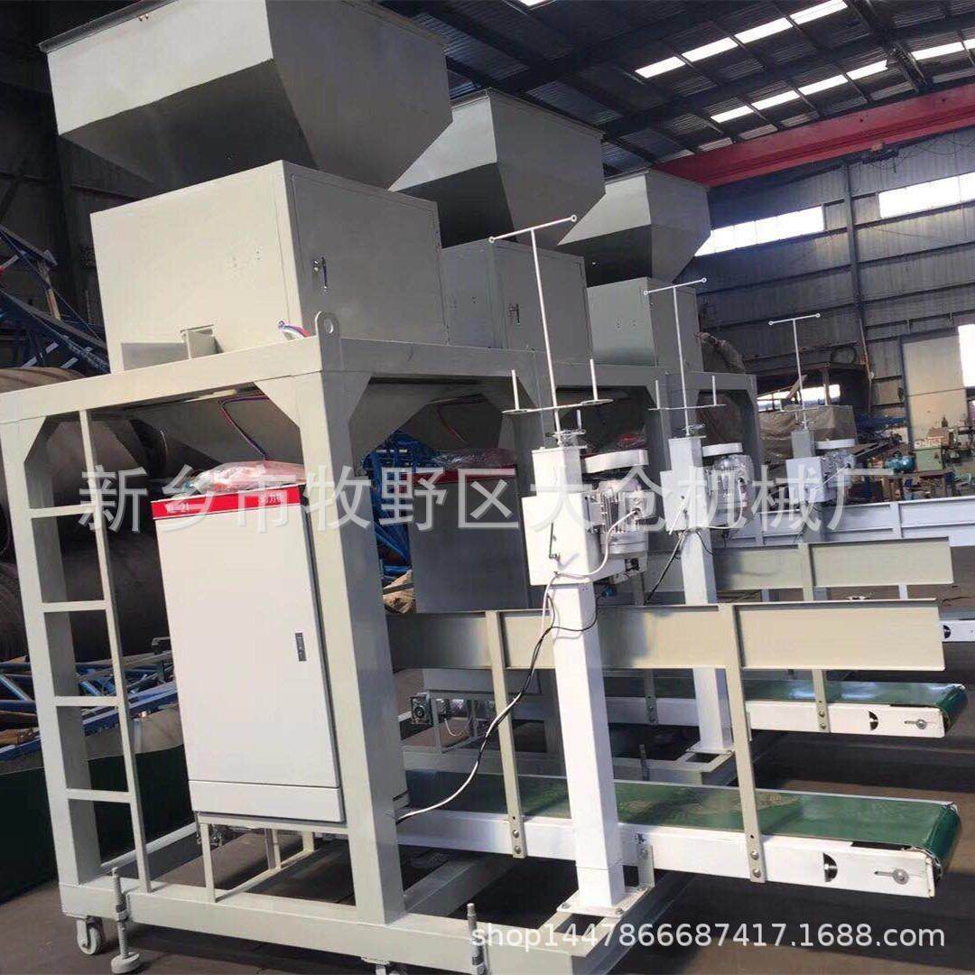 码头分装定量包装机组合称 自动上袋缝包一体称重包装机颗粒粉末