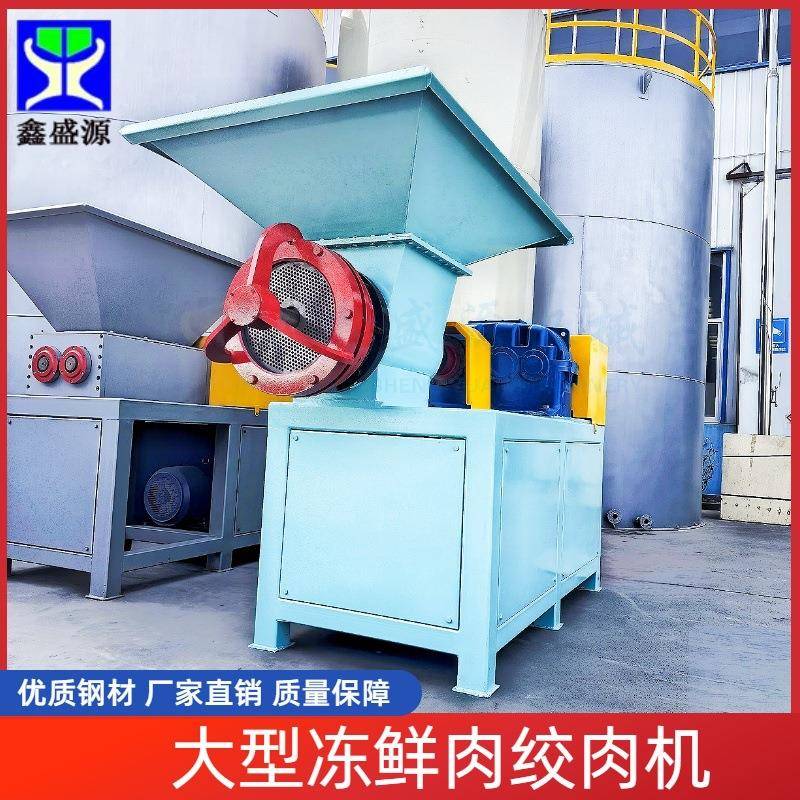 大型冻鱼绞肉机自动出料猪皮绞碎机商用碳钢绞肉设备