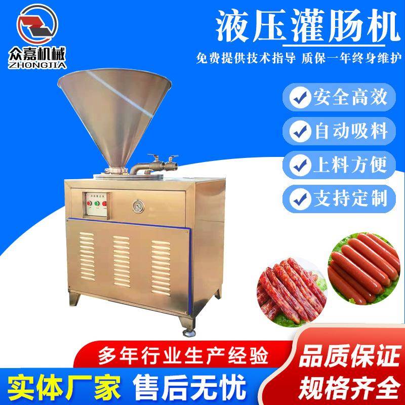 立式双管液压灌肠机 韩式烤肠灌肠机器 麻辣香肠灌装机