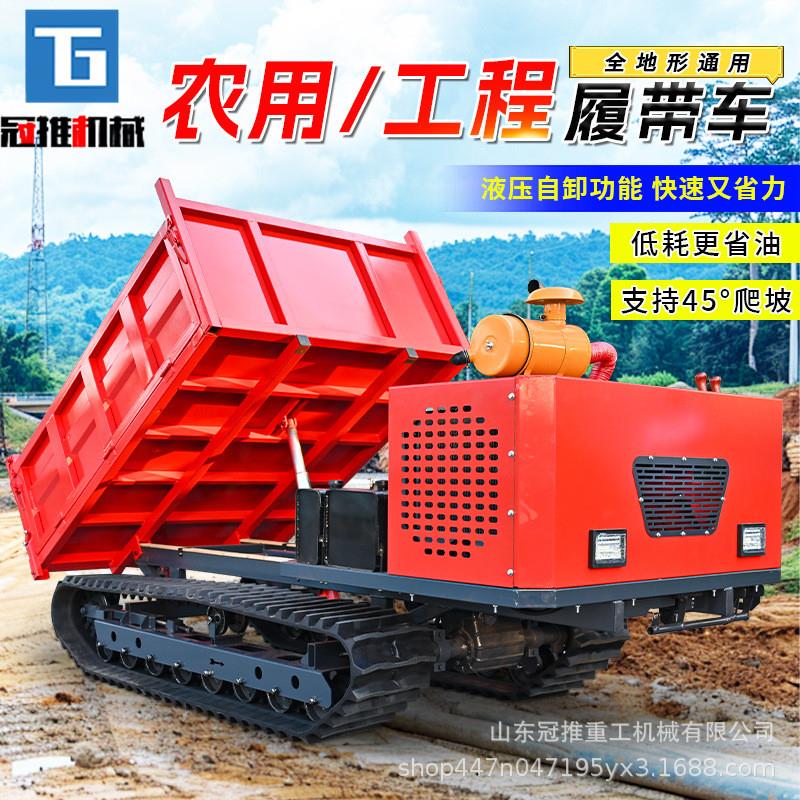 爬山虎运输车农用小型柴油履带车果园山地全地形爬坡王自卸车