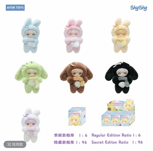 正版AYORTOYS 兔闪闪ShyShy 闪亮世界系列 拆盒确认款