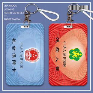 残疾人证挂绳防丢卡套老年人公交地铁门禁学生校园饭卡厂牌保护套