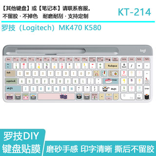 适用于罗技k580键盘贴纸可爱卡通贴纸Logitech贴纸台式机按键贴纸