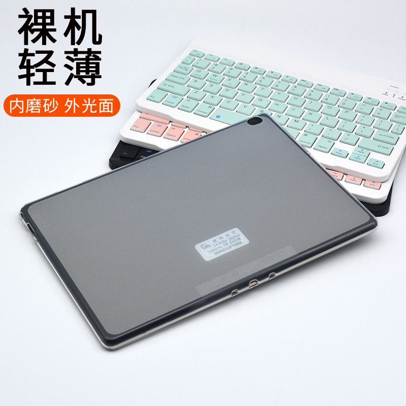 联想TB-X705M硅胶605软壳TB-X606N保护套TB-X505F透明P10防摔X304无盖X704磨砂X804单壳X306轻薄X104全包M10