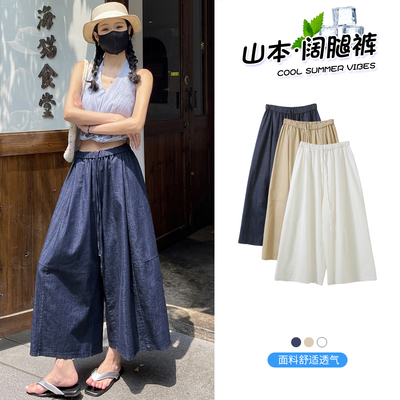 山本裙裤女2026年夏季薄款高腰a字半身裙宽松速干八分阔腿裤